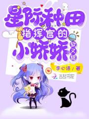 星际指挥官txt