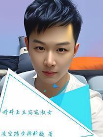 婷婷玉立形容什么意思