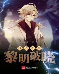 雄兵连之烈阳