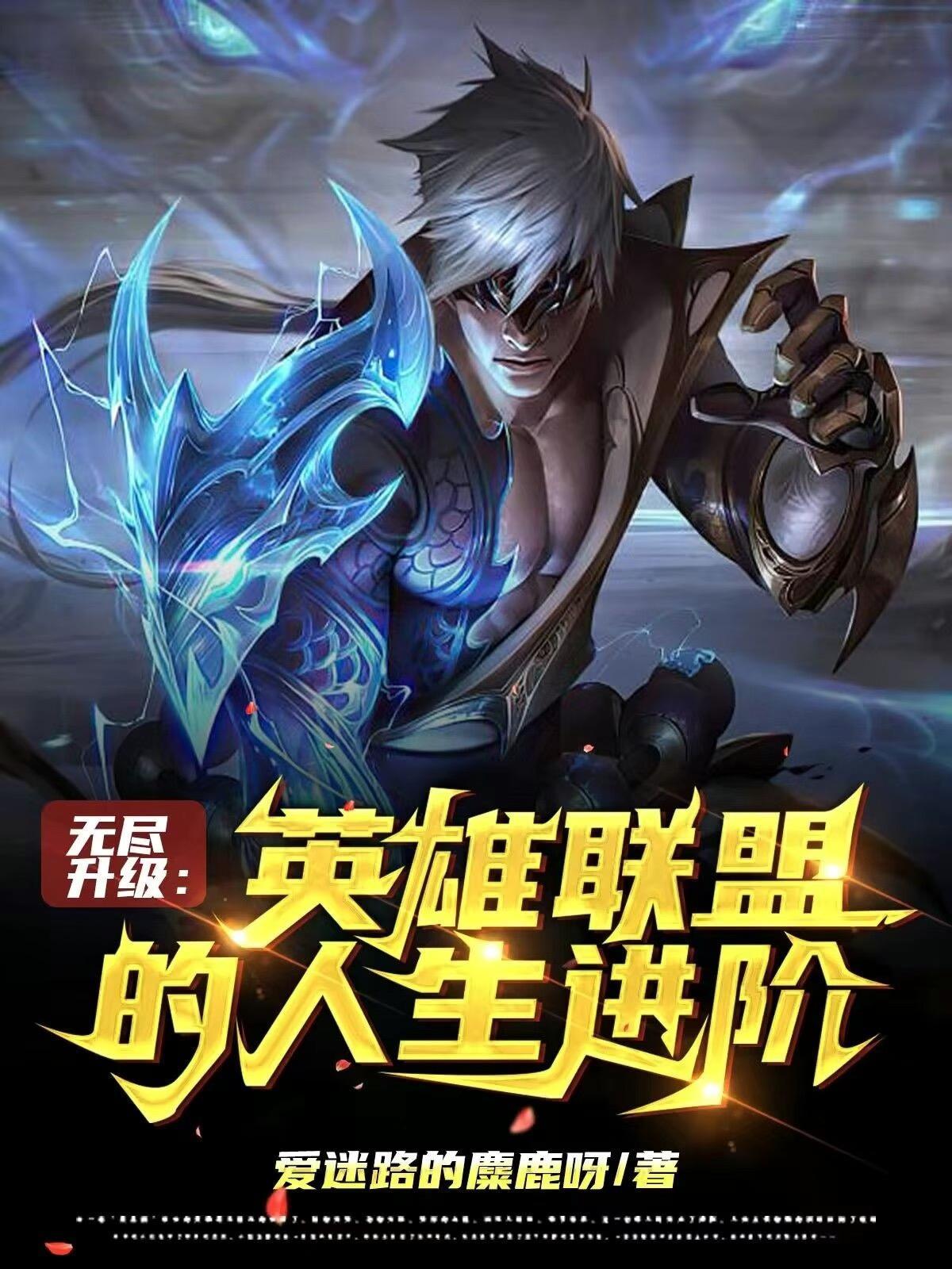 lol新版无尽效果