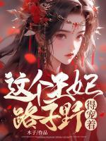 女主谢筝男主陆毓衍